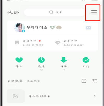 QQ音乐如何显示车载屏幕歌词