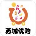 苏城优购app