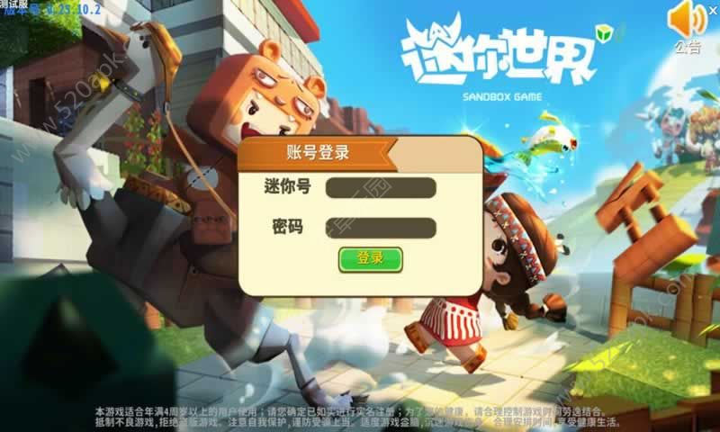 迷你世界先遣服0.28.0.2官方下载最新正式版 v0.43.