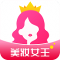 美妆女王安卓版app下载 v1.0