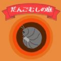 鼠妇的庭院游戏手机中文汉化版
