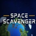 在太空捡垃圾模拟器游戏中文（Space Scavenger）