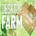 桌面农场手机版安卓版 v1.0