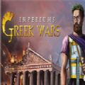 帝国希腊战争中文版手机版 v1.0