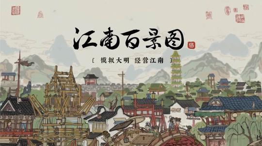 江南百景图七夕限定建筑怎样获取？