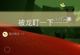 光遇8月21日每日任务怎么做？