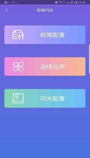 曲面闪光v2.4.2