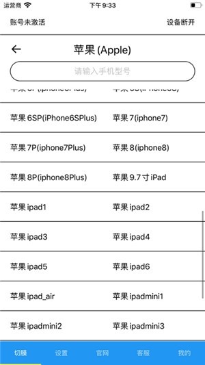 膜族科技v1.0.3