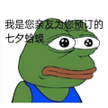 七夕青蛙头像表情包合集免费版下载 v1.0