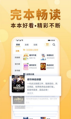 小疙瘩小说app下载