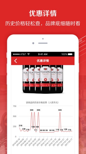 百强聚惠app下载