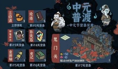 江南百景图鬼门关放在那里好看？