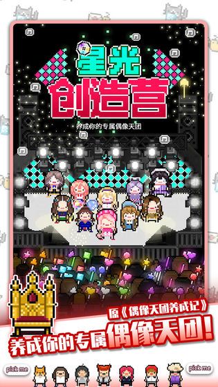 星光创造营新手攻略大全