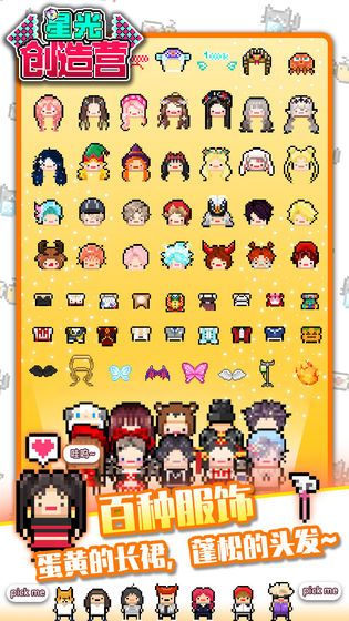 星光创造营新手攻略大全