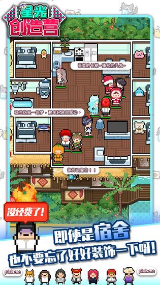 星光创造营新手攻略大全