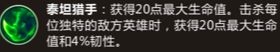 英雄联盟手游上分英雄赵信玩法攻略