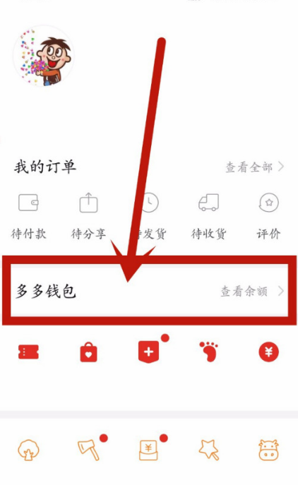 1605847729783543.png 多多钱包app怎样解绑银行卡