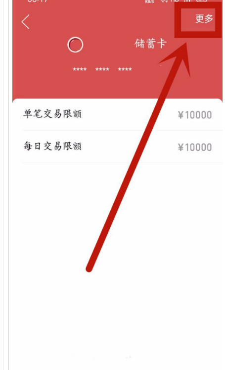 1605847754363867.png 多多钱包app怎样解绑银行卡
