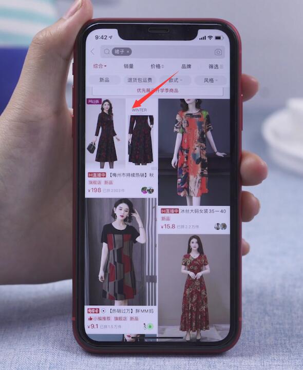 拼多多直播在哪看 拼多多直播观看攻略