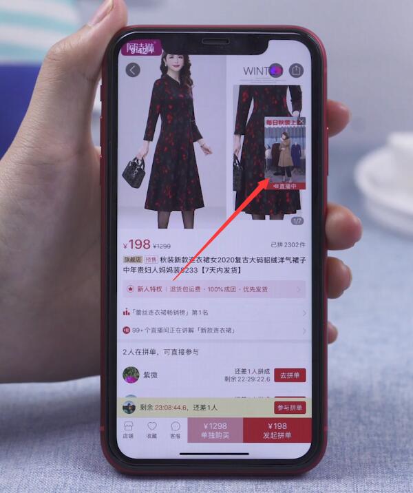 拼多多直播在哪看 拼多多直播观看攻略