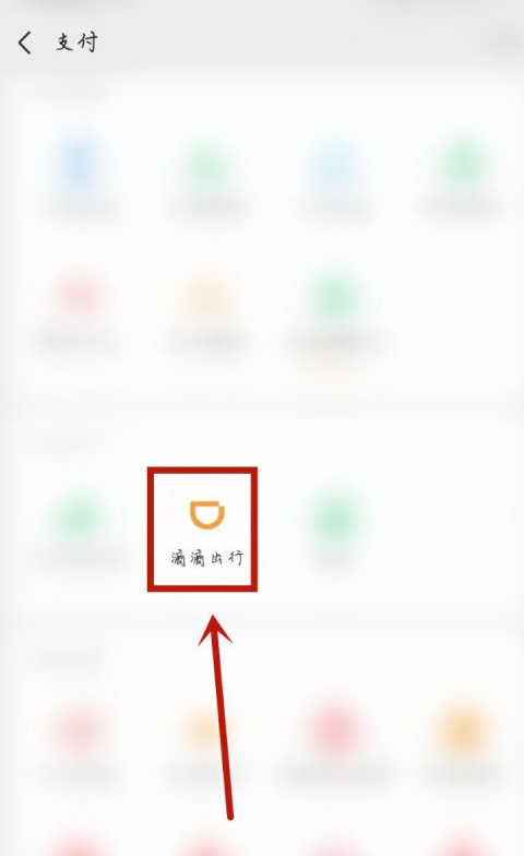 微信如何注册顺风车车主账号