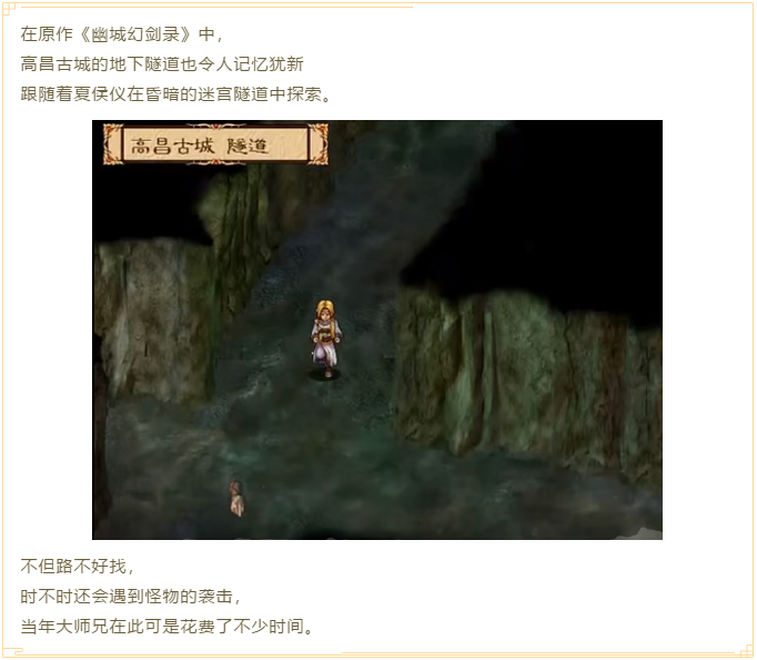 天地劫幽城再临磐沙堡宝箱在哪里 磐沙堡遗迹玩介绍