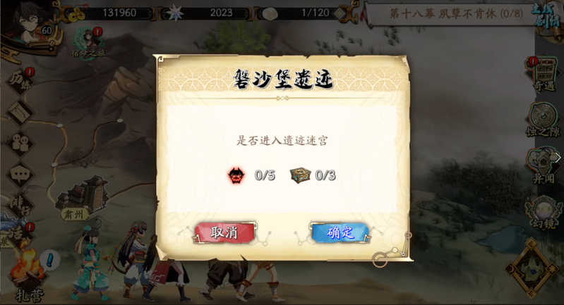 天地劫幽城再临磐沙堡宝箱在哪里 磐沙堡遗迹玩介绍