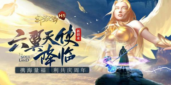 斗罗大陆h5小暑解暑活动怎么玩？