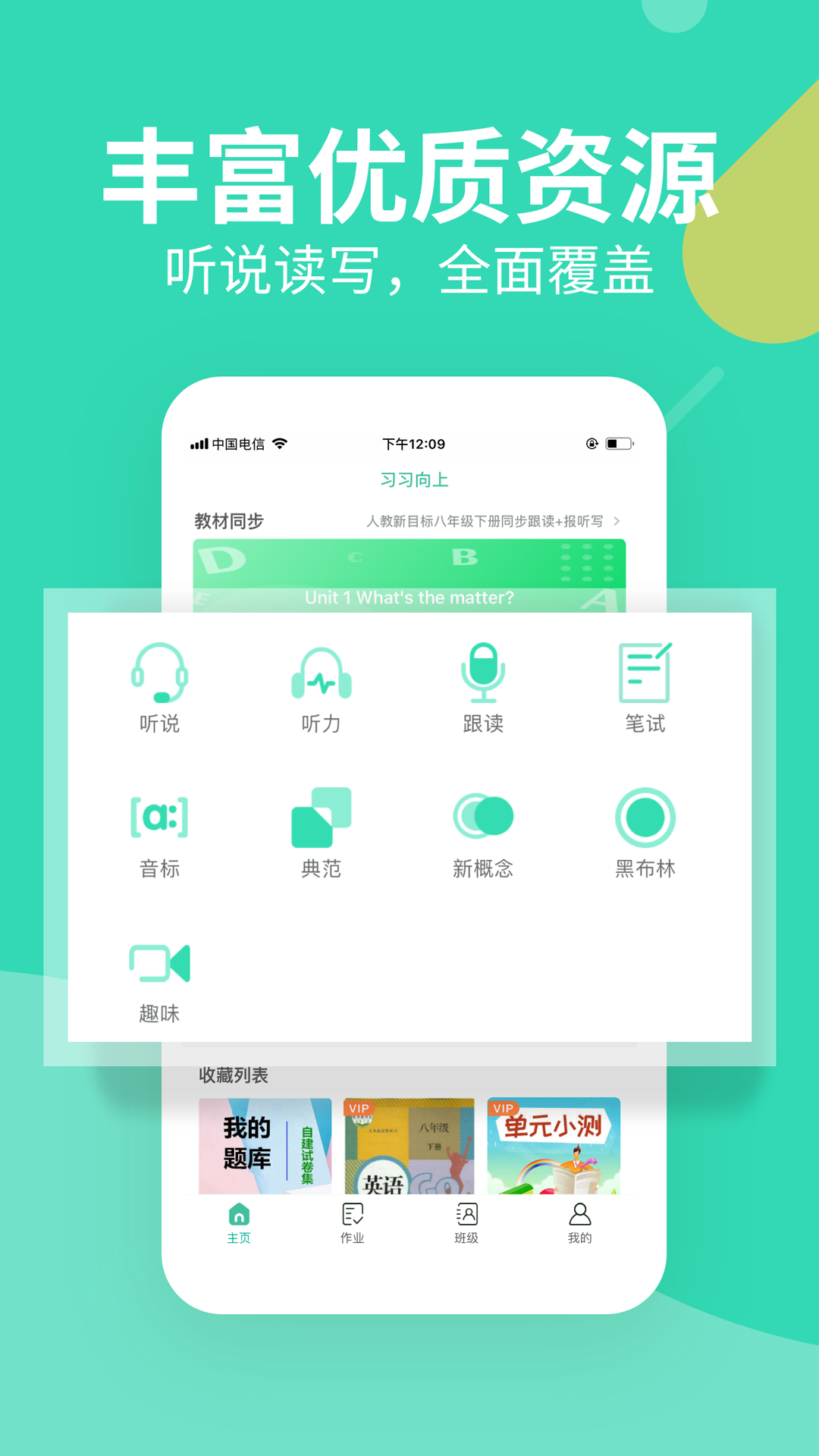 习习教师app官方版图片1