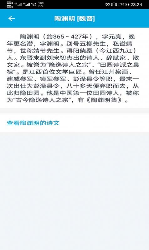 晓涛古文app最新版图片1