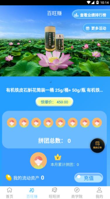 丰德E购平台app手机版图片1