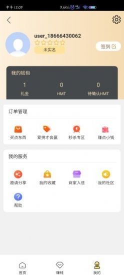 惠买九州app安卓版图片1