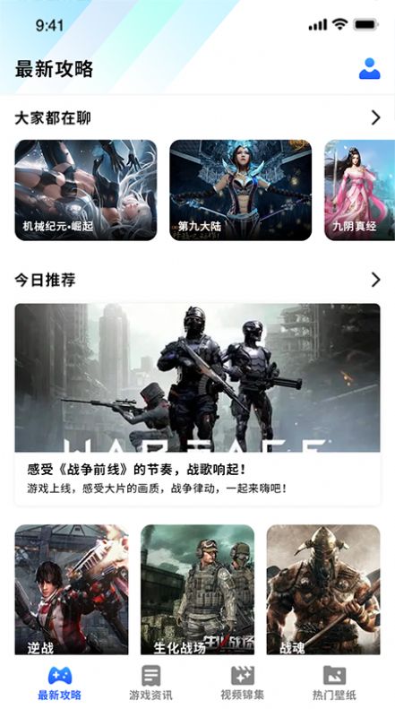 冲冲冲游戏助手app安卓版下载图片1
