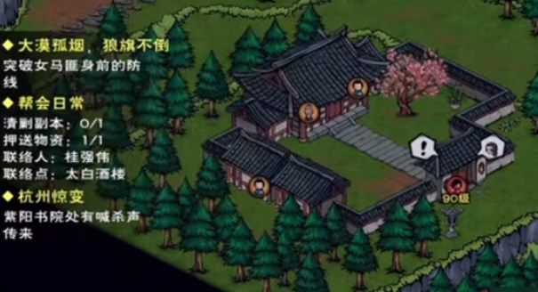 烟雨江湖杭州惊变支线怎么过