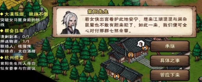烟雨江湖杭州惊变支线怎么过
