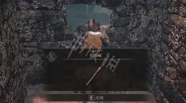 艾尔登法环陨石杖怎么获得