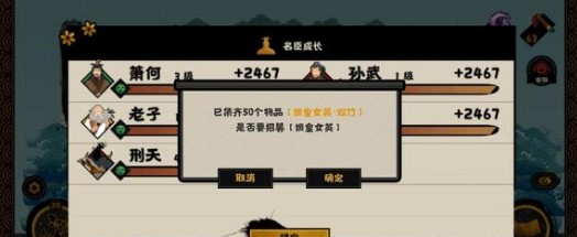 无悔华夏秦楚汉名臣出现时间地点大全