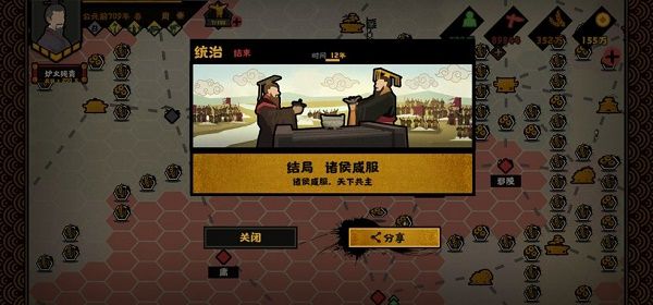 无悔华夏春秋演义通关攻略：春秋演义速推通关流程[多图]图片2