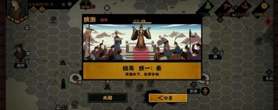 无悔华夏秦楚汉零年通关技巧