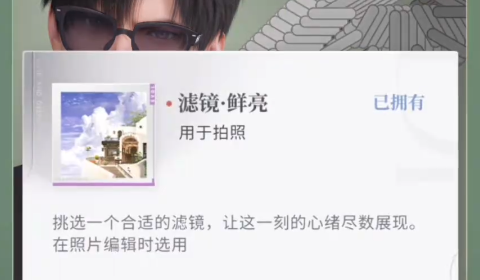 《恋与深空》怦然萌动第6天3星搭配推荐攻略