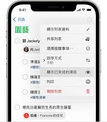 如何使用iPhone15的提醒功能