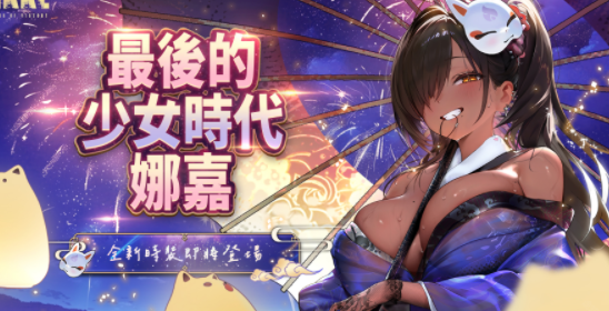 胜利女神妮姬2025元旦新增皮肤及获取攻略-胜利女神妮姬2025元旦新增皮肤如何获取