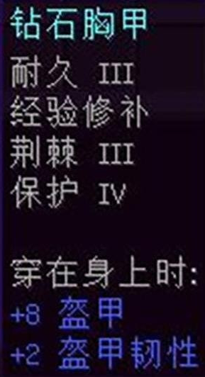 我的世界最佳附魔搭配方案介绍-我的世界最佳附魔搭配方案怎么玩