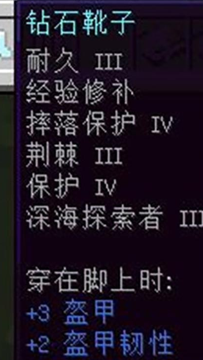 我的世界最佳附魔搭配方案介绍-我的世界最佳附魔搭配方案怎么玩