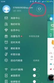 酷狗音乐怎么设置个性化背景皮肤