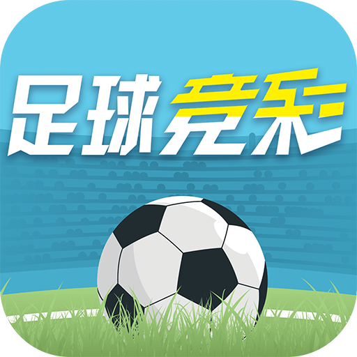 足球小子APP 1.0.0 安卓版