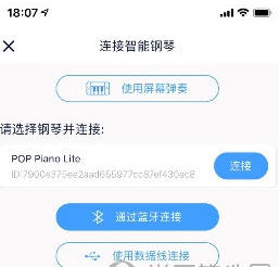 泡泡钢琴怎么连接钢琴