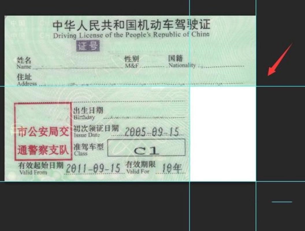 教你用PS证件照片制作软件制作驾驶证