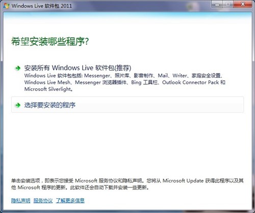 微软msn客户端下载软件安装