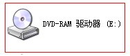 联想电脑dvd驱动器官方版下载安装